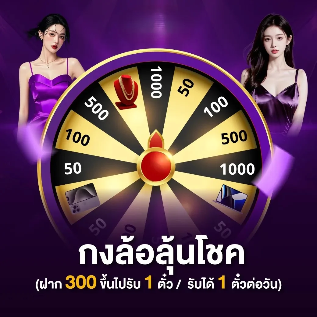 โปรโมชั่น flix-class