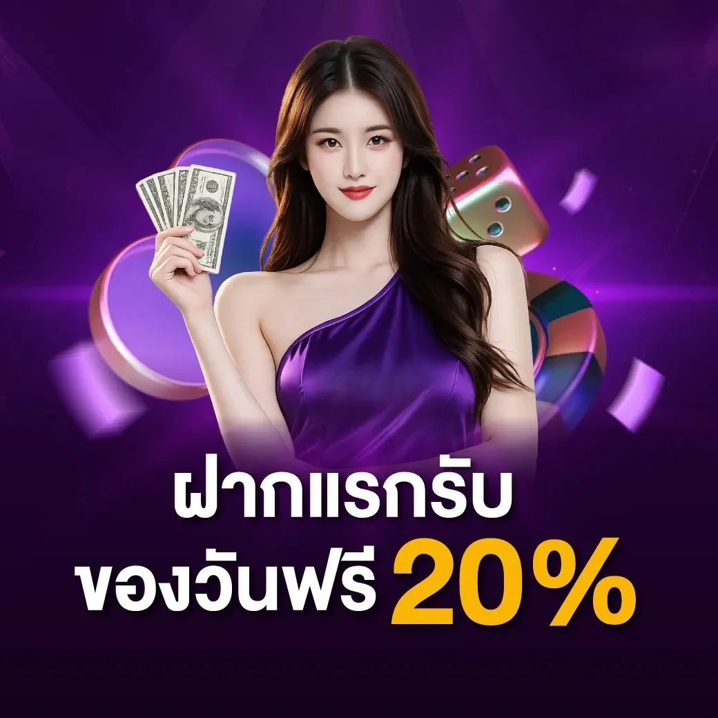 โปรโมชั่น flix-class