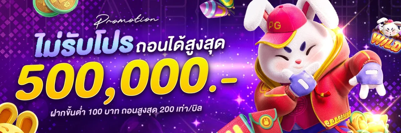 หน้าจอสมัครสมาชิก Flix Class ฝากถอนออโต้ 24 ชั่วโมง